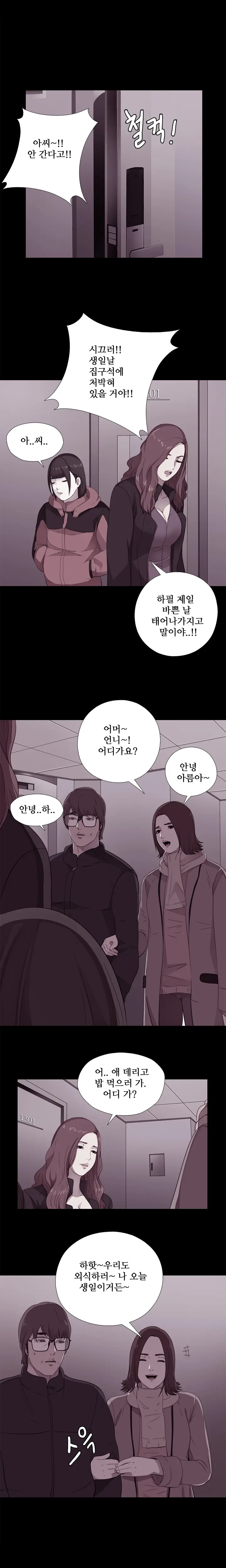 Girl Next Door Ch.0-41