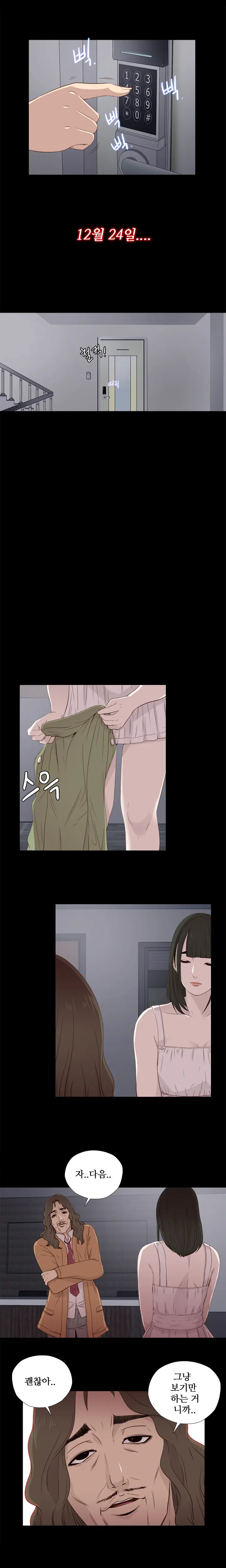 Girl Next Door Ch.0-41