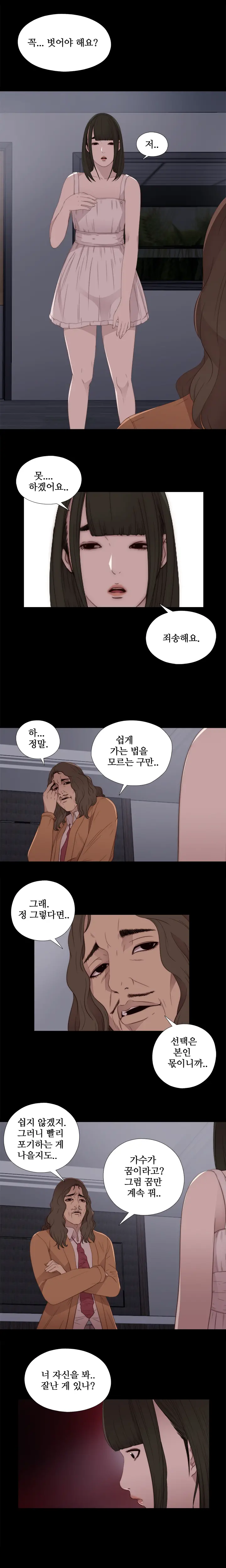 Girl Next Door Ch.0-41