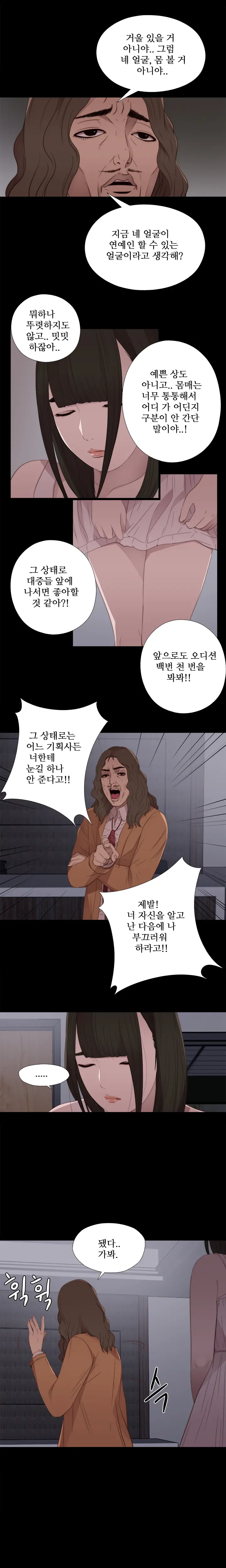 Girl Next Door Ch.0-41