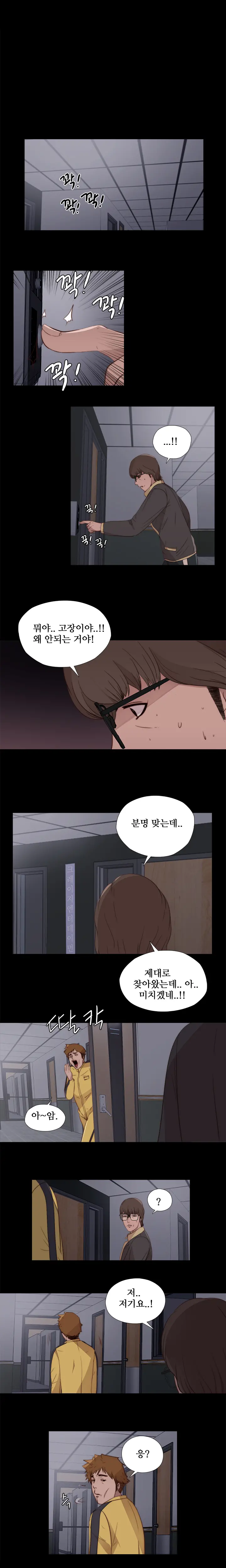 Girl Next Door Ch.0-41