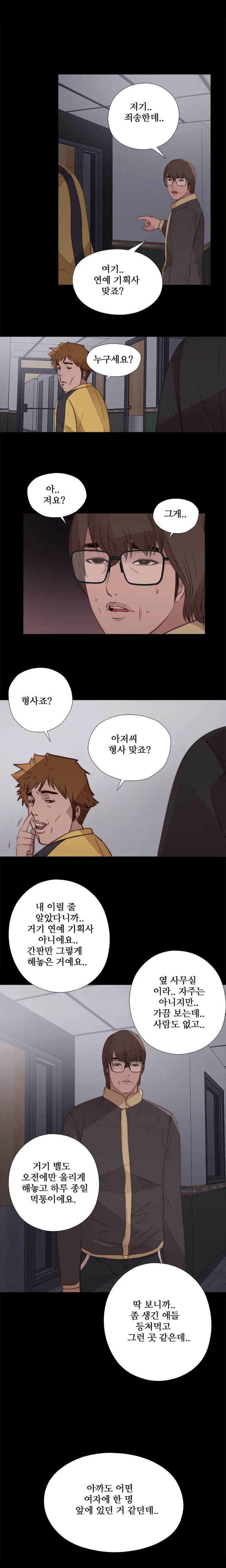 Girl Next Door Ch.0-41