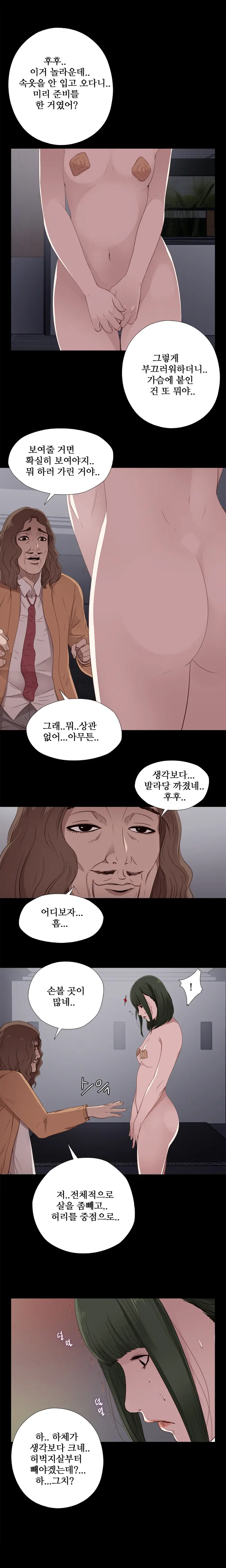 Girl Next Door Ch.0-41