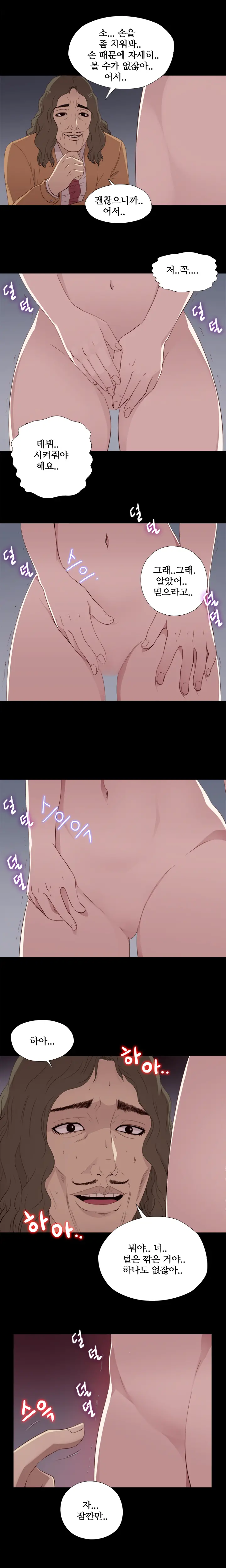 Girl Next Door Ch.0-41