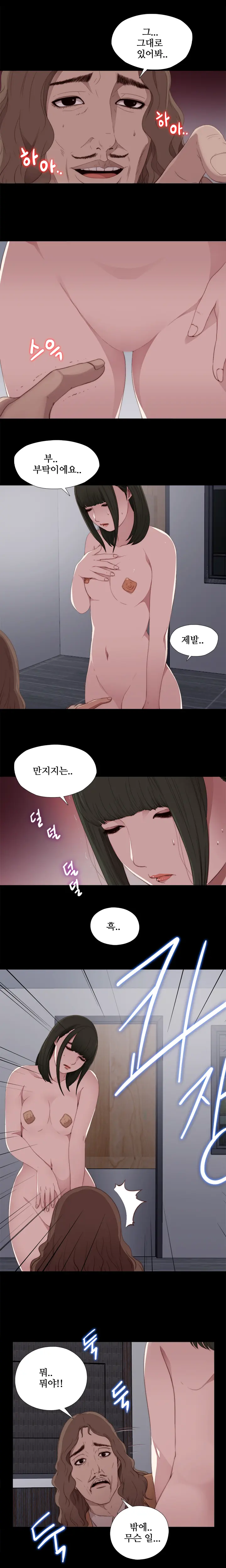 Girl Next Door Ch.0-41