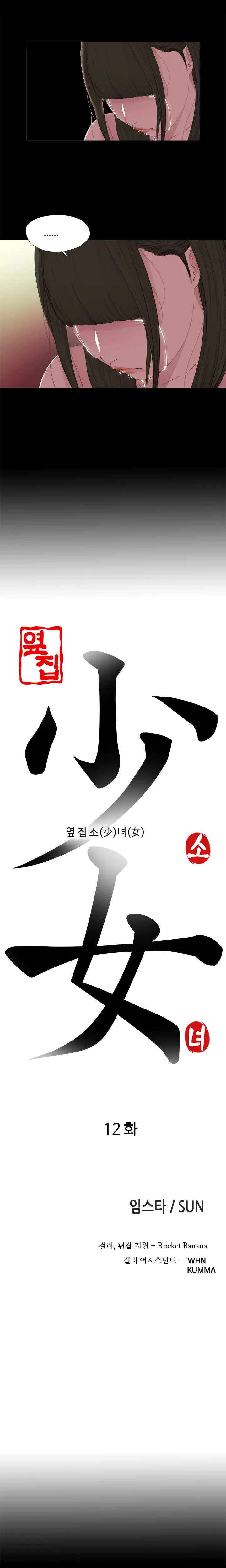 Girl Next Door Ch.0-41