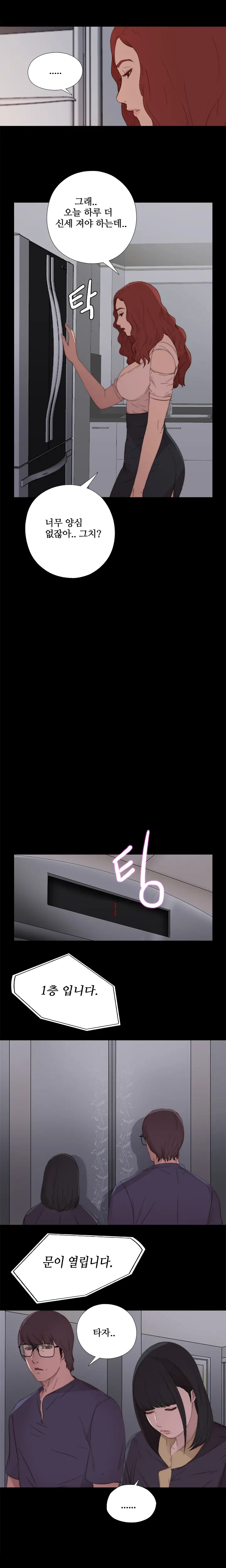 Girl Next Door Ch.0-41