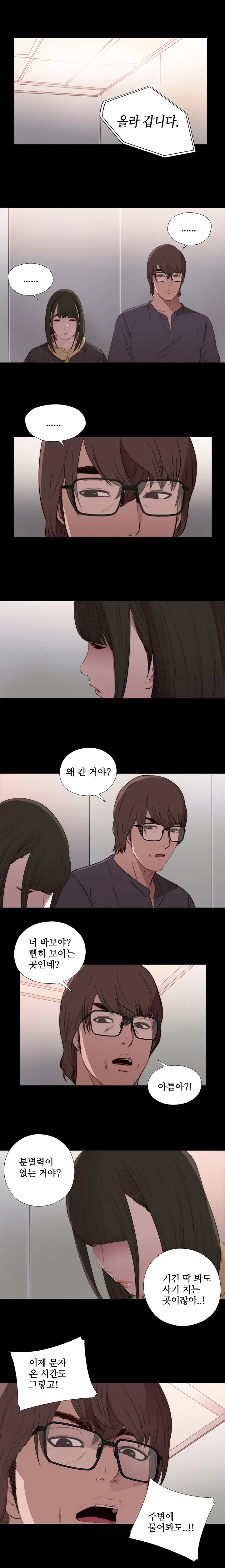 Girl Next Door Ch.0-41