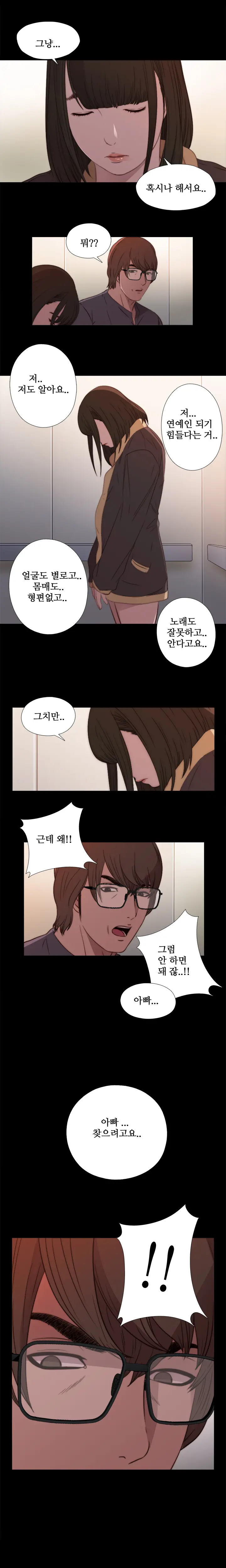 Girl Next Door Ch.0-41
