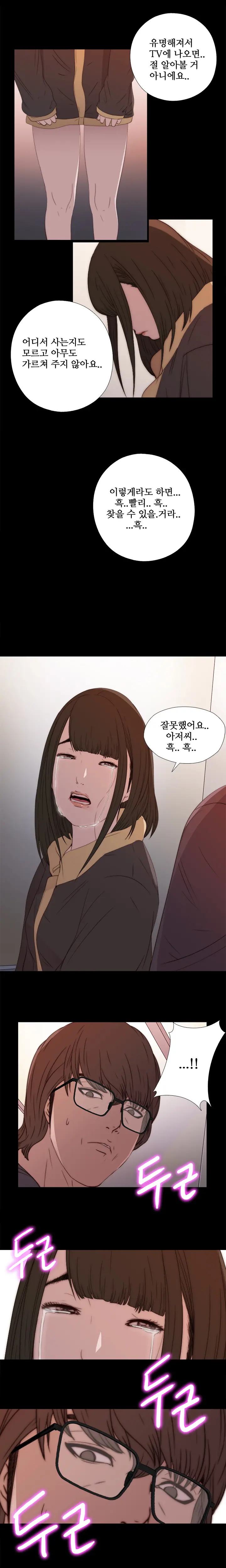 Girl Next Door Ch.0-41
