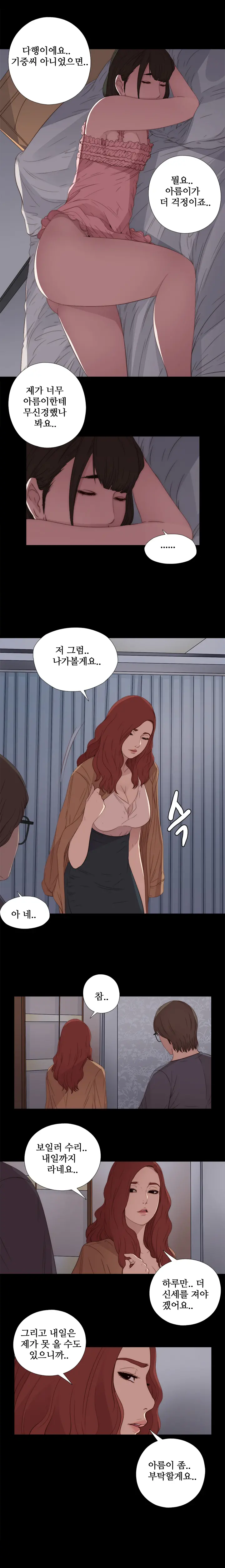 Girl Next Door Ch.0-41