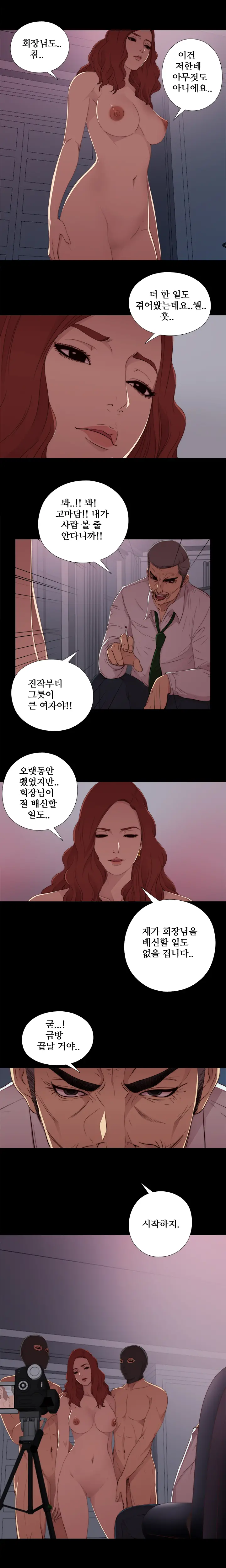 Girl Next Door Ch.0-41