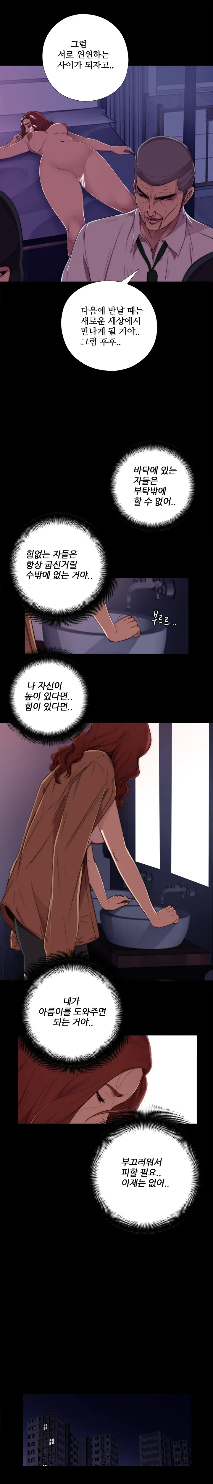 Girl Next Door Ch.0-41