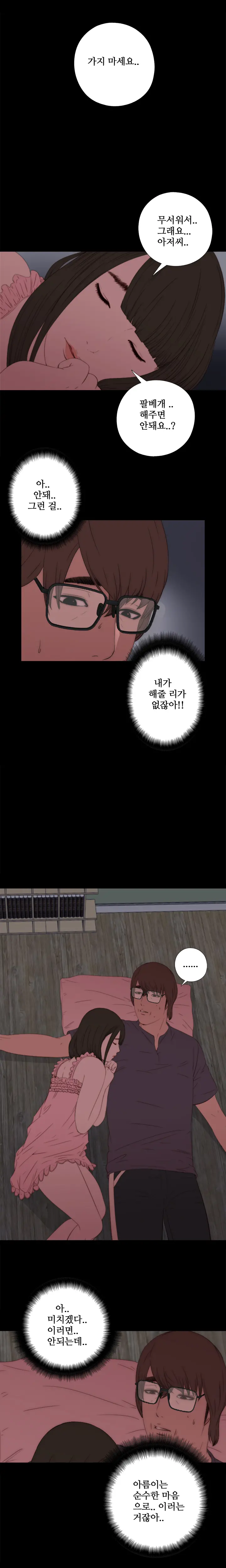 Girl Next Door Ch.0-41