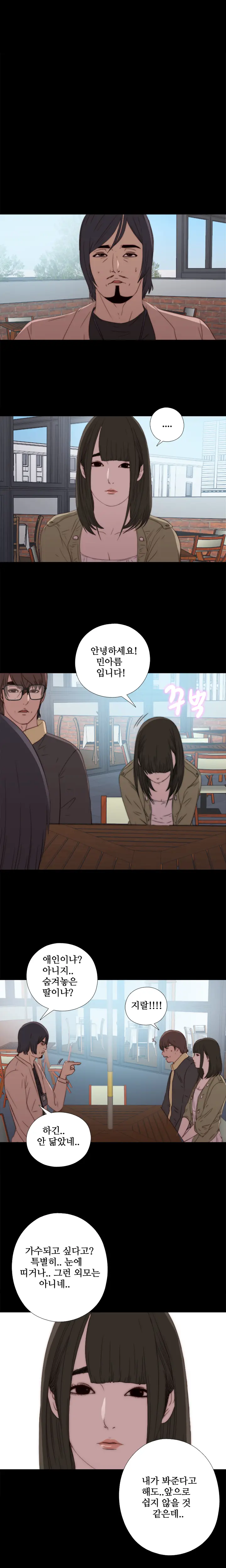 Girl Next Door Ch.0-41