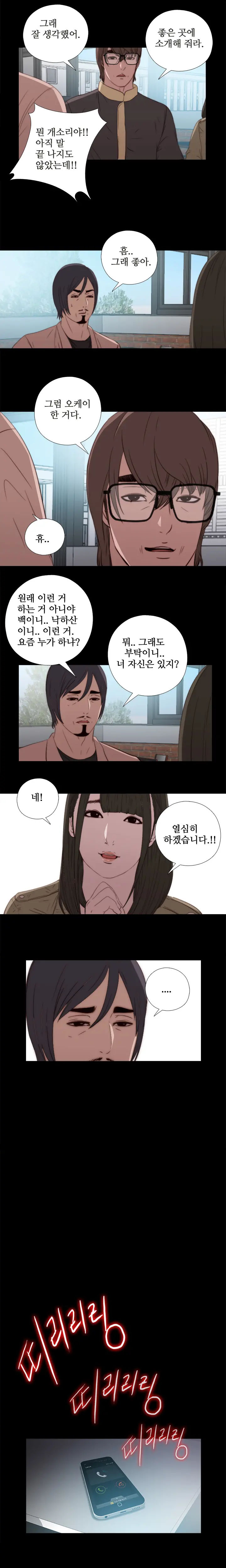 Girl Next Door Ch.0-41