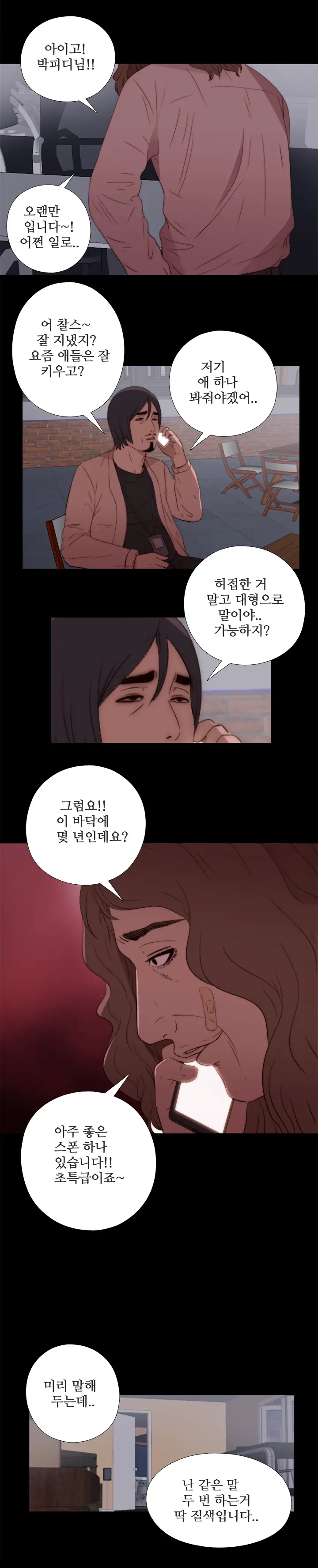 Girl Next Door Ch.0-41