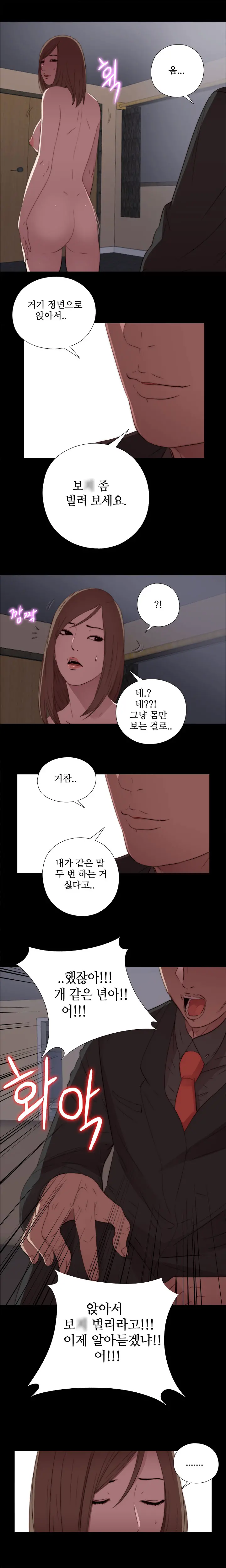 Girl Next Door Ch.0-41