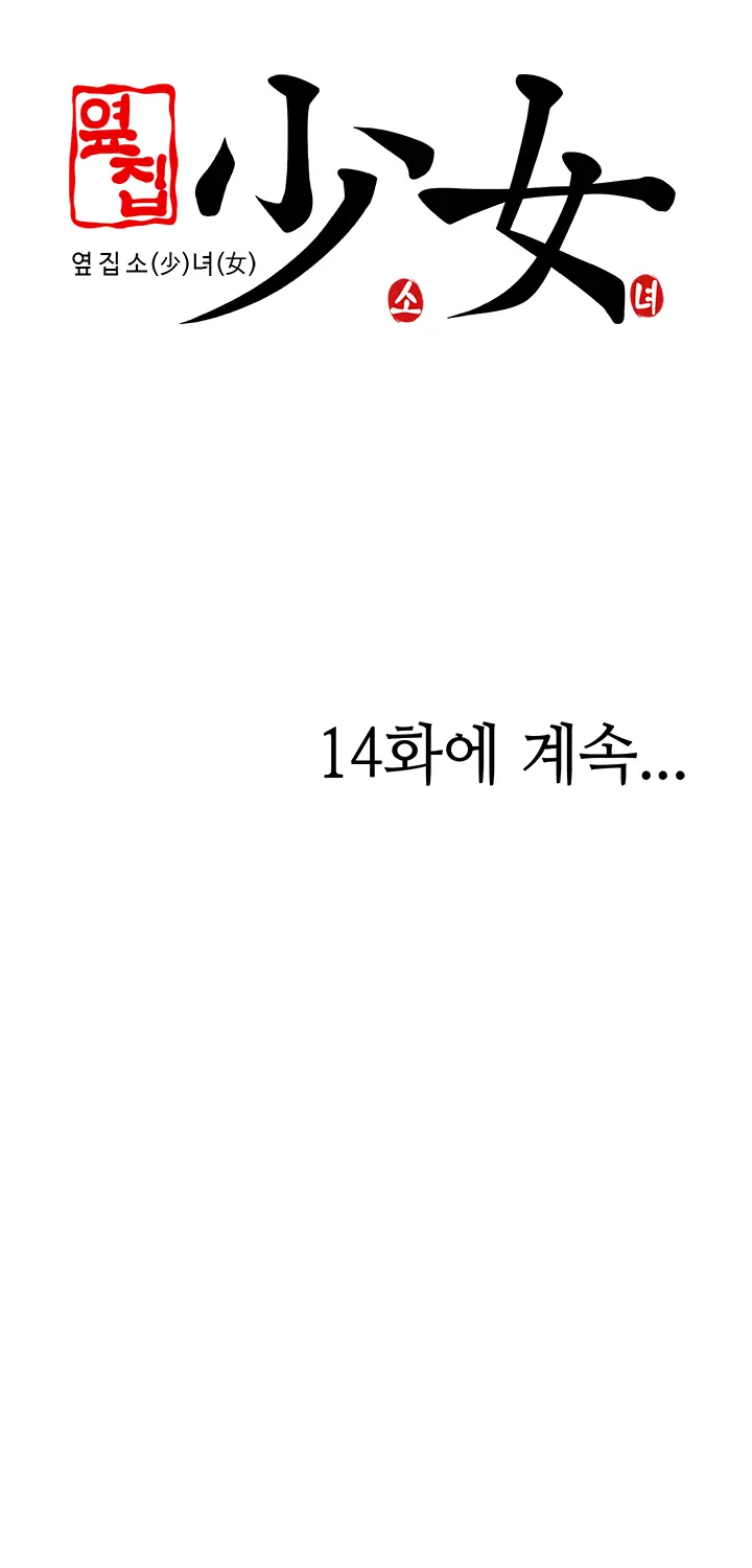 Girl Next Door Ch.0-41