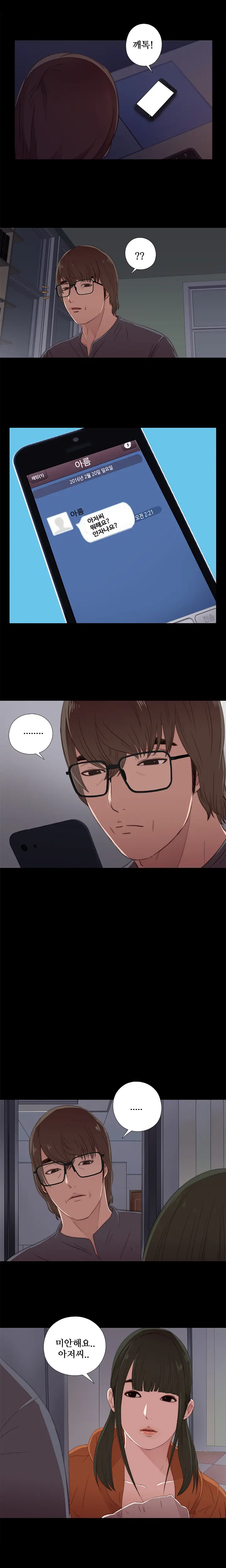 Girl Next Door Ch.0-41