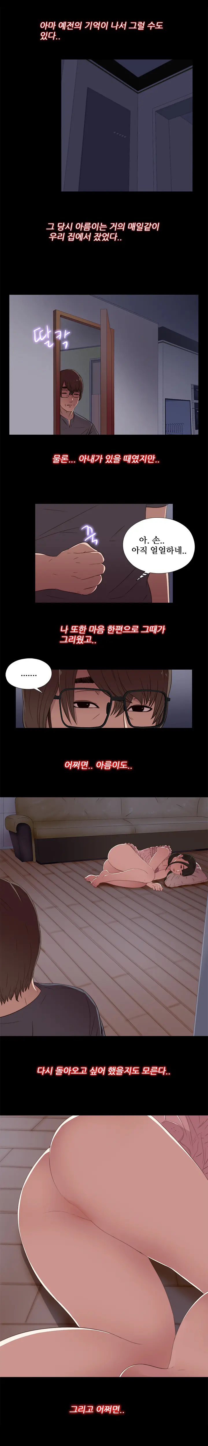 Girl Next Door Ch.0-41