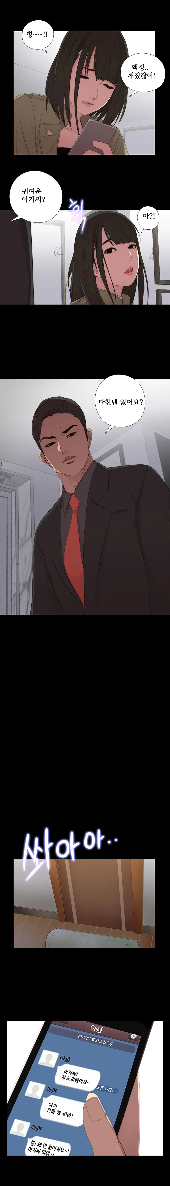 Girl Next Door Ch.0-41