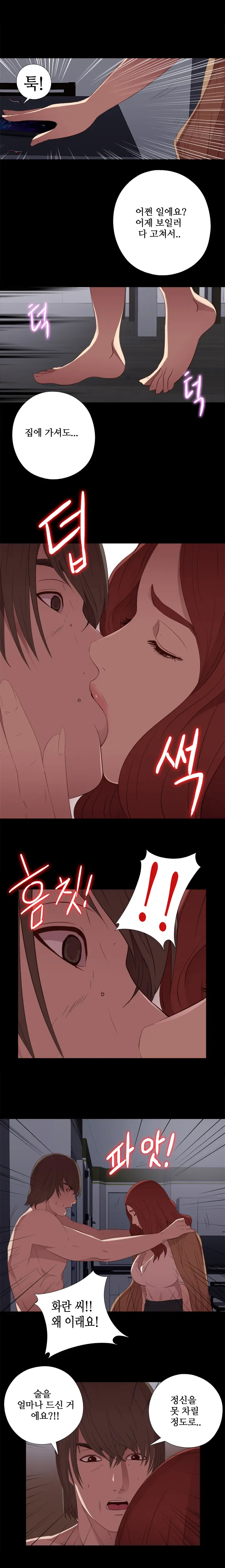 Girl Next Door Ch.0-41