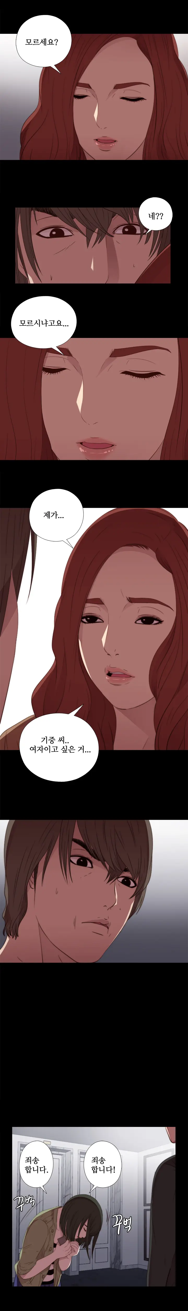 Girl Next Door Ch.0-41