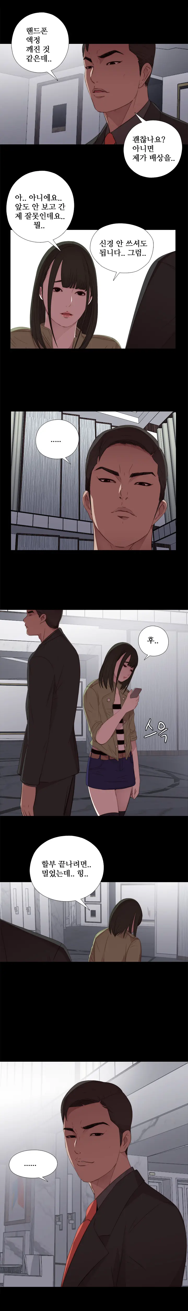 Girl Next Door Ch.0-41
