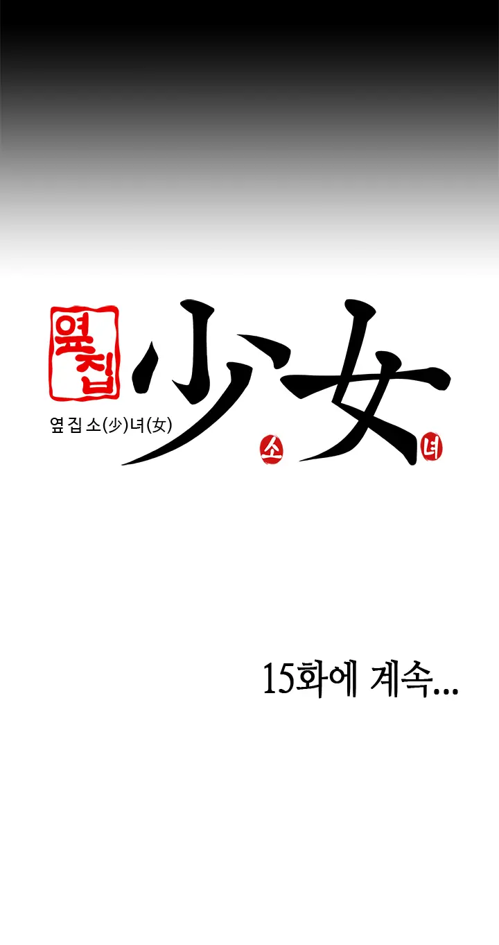 Girl Next Door Ch.0-41