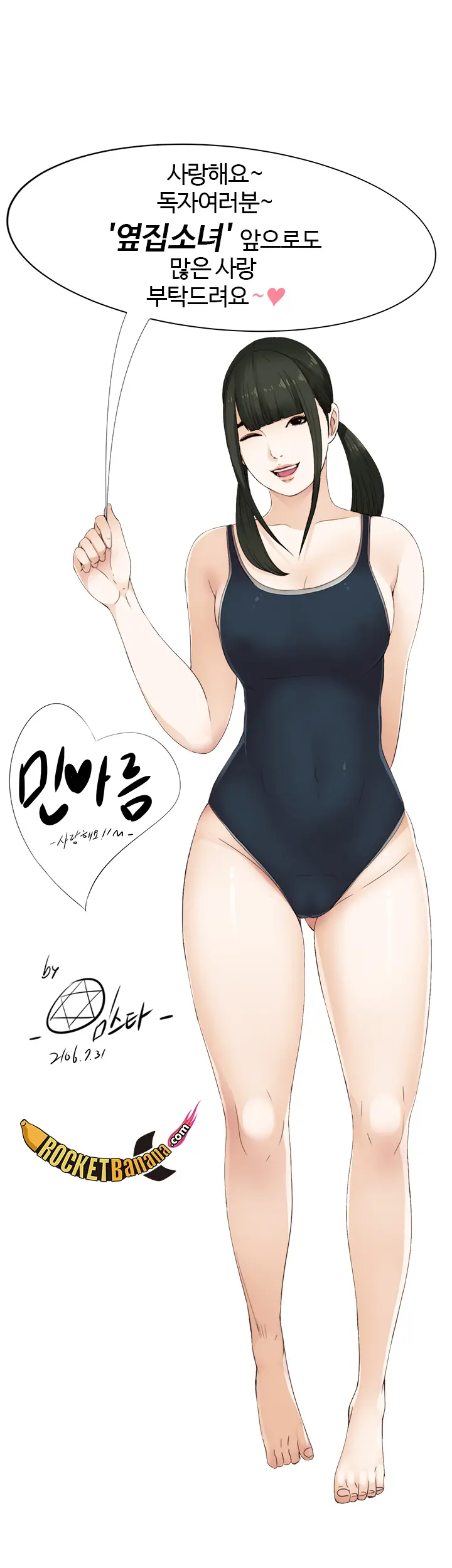 Girl Next Door Ch.0-41