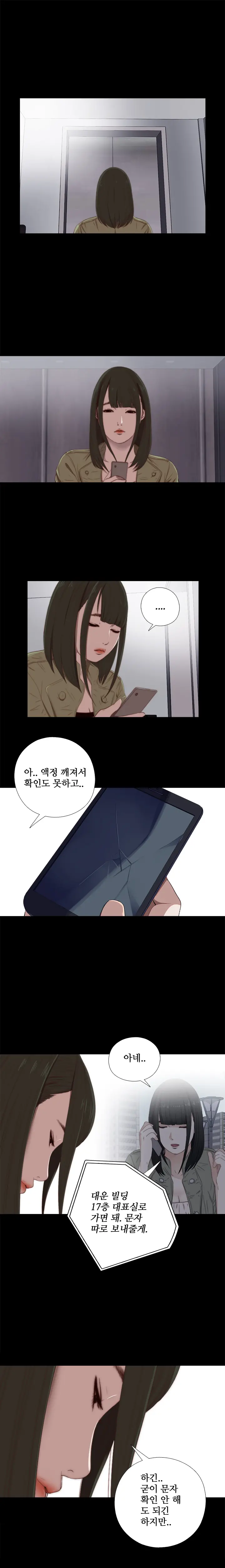 Girl Next Door Ch.0-41