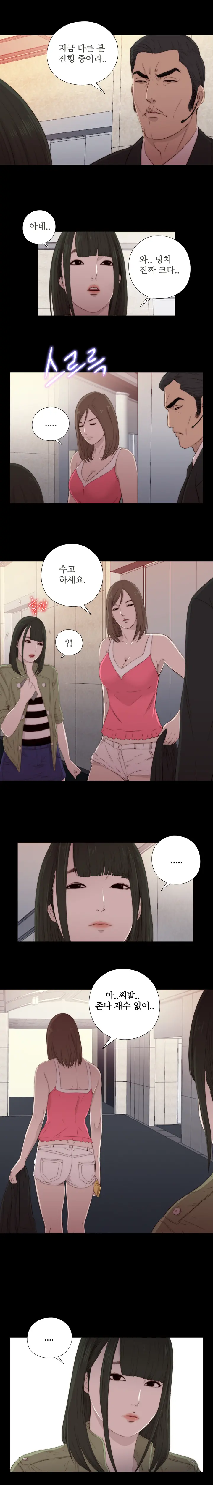 Girl Next Door Ch.0-41