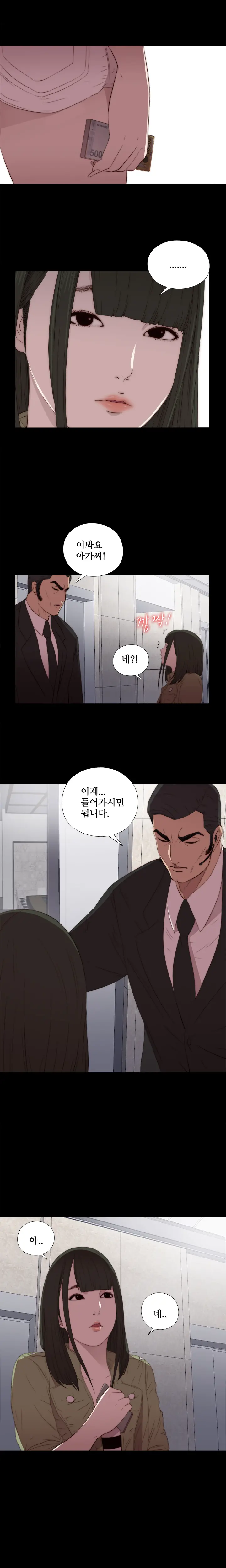 Girl Next Door Ch.0-41