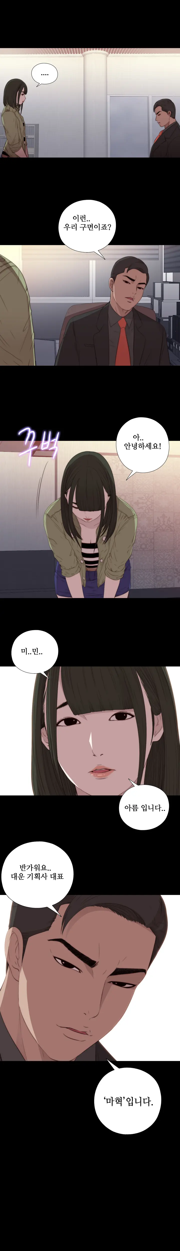 Girl Next Door Ch.0-41