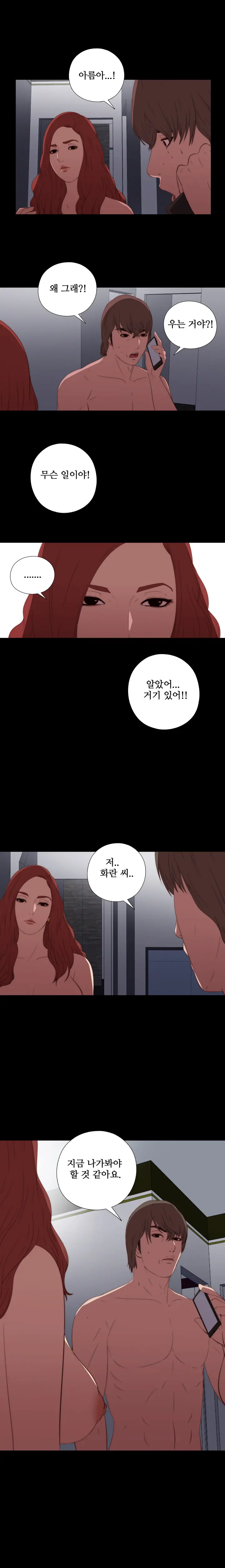 Girl Next Door Ch.0-41