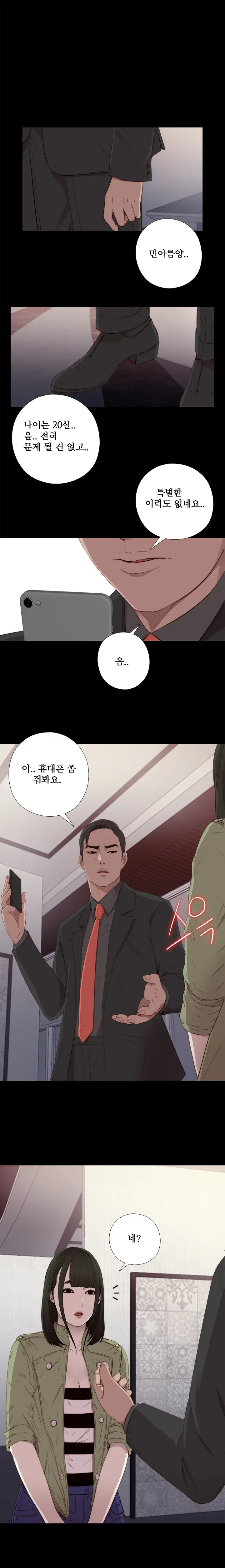 Girl Next Door Ch.0-41
