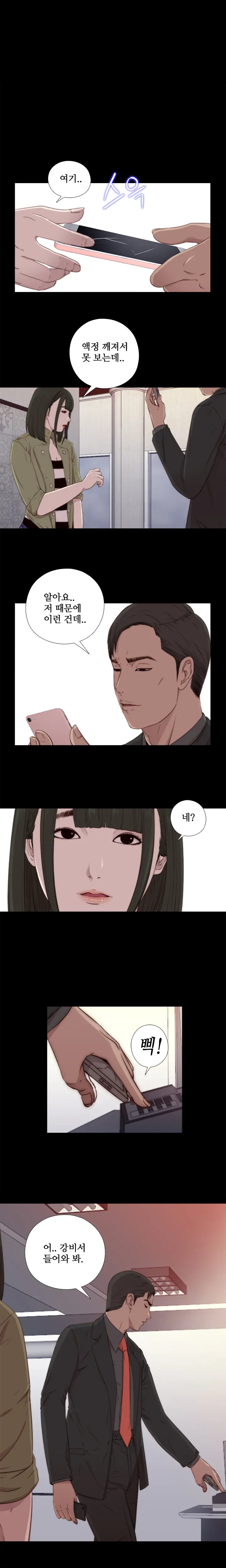Girl Next Door Ch.0-41