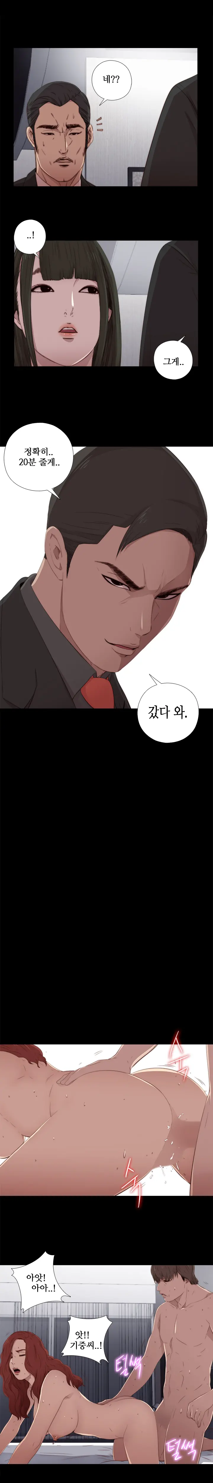 Girl Next Door Ch.0-41