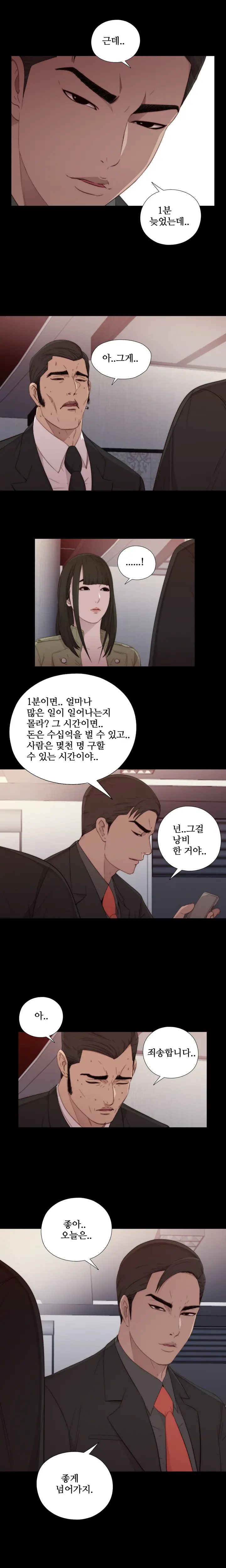 Girl Next Door Ch.0-41