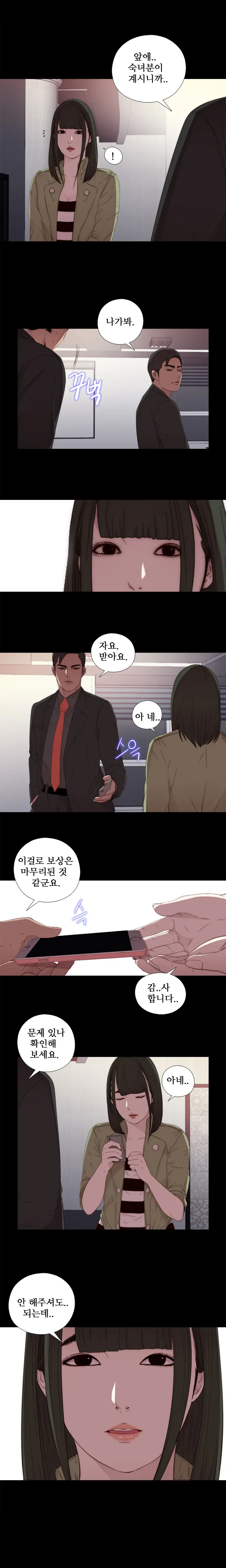 Girl Next Door Ch.0-41