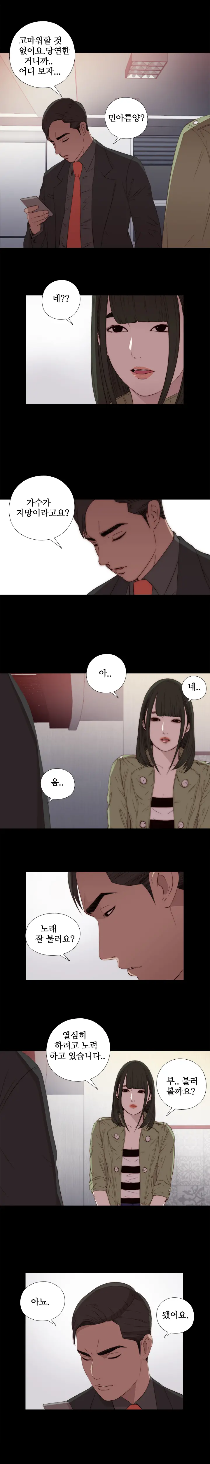Girl Next Door Ch.0-41