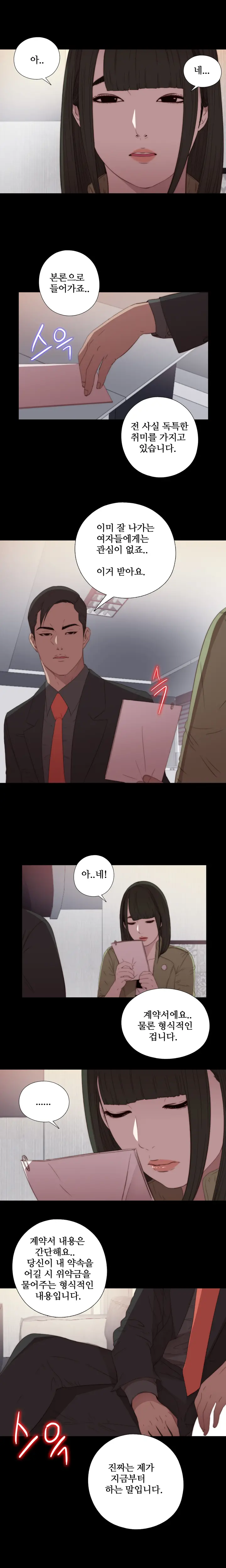 Girl Next Door Ch.0-41