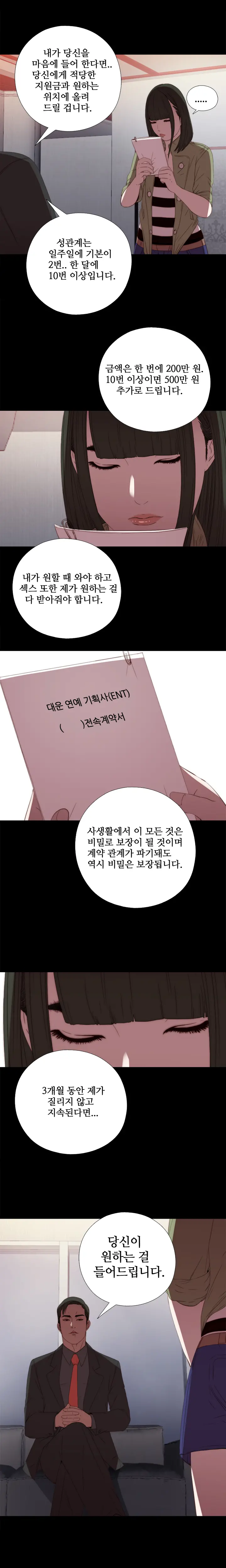 Girl Next Door Ch.0-41
