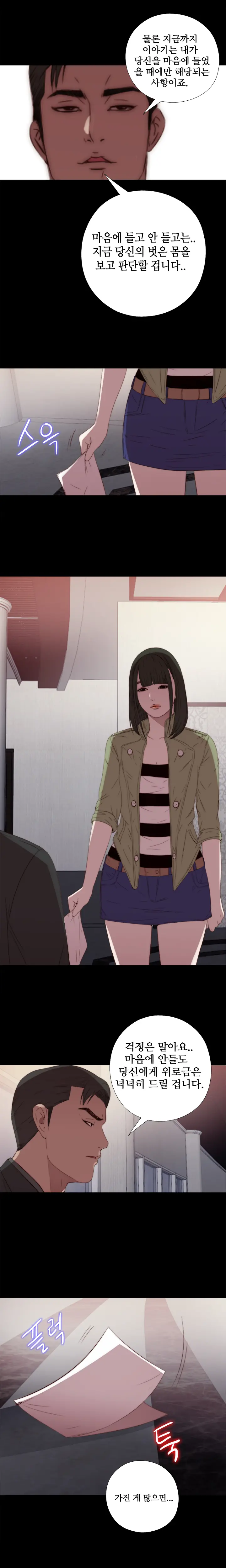 Girl Next Door Ch.0-41
