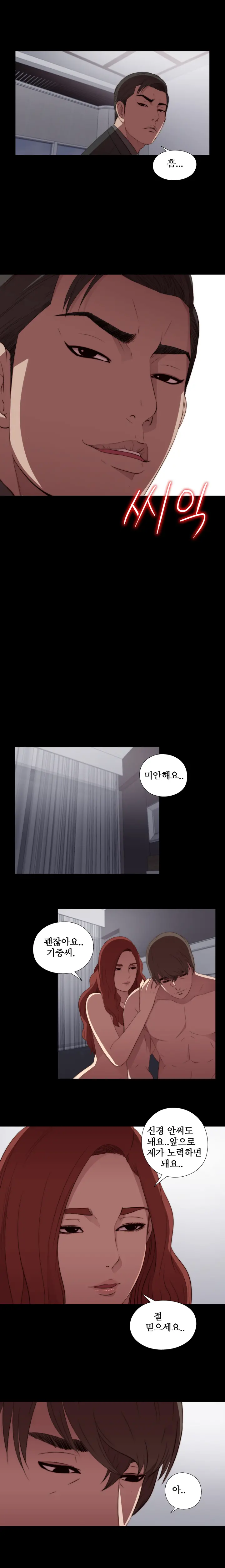 Girl Next Door Ch.0-41