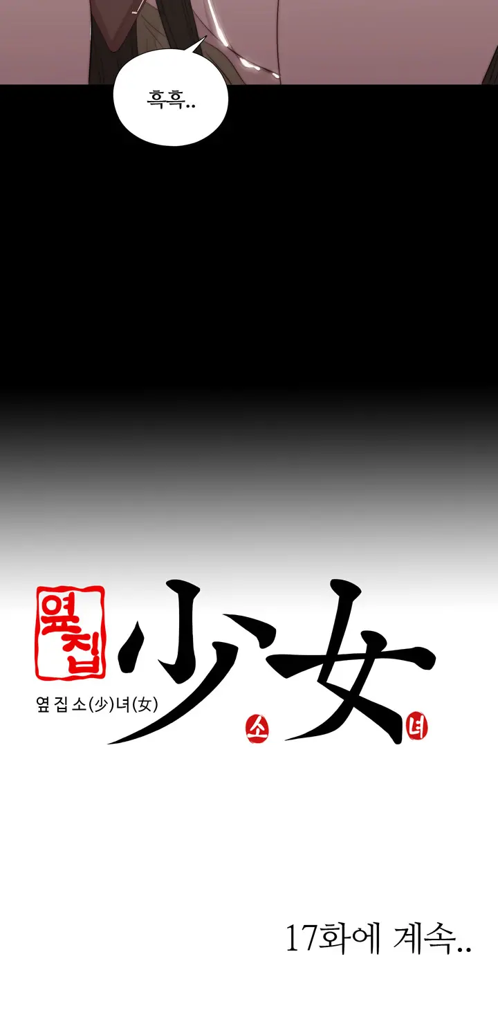 Girl Next Door Ch.0-41