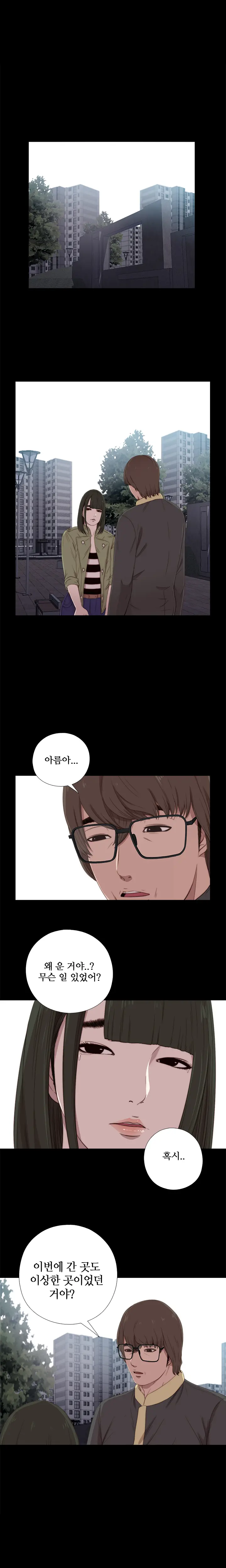 Girl Next Door Ch.0-41