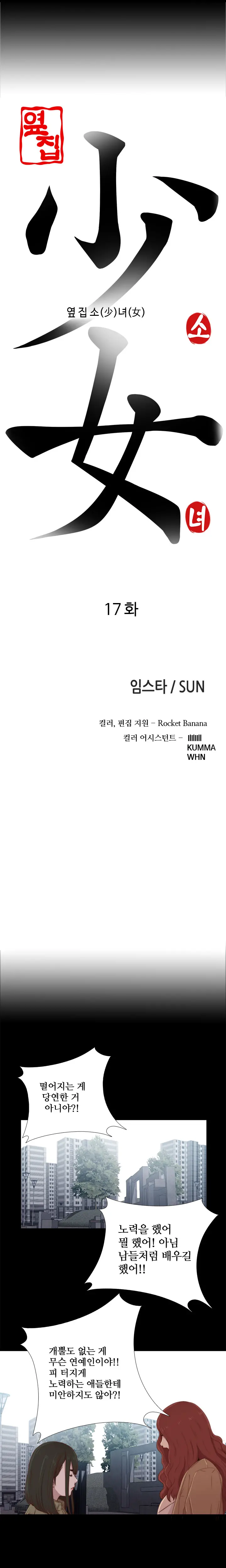 Girl Next Door Ch.0-41