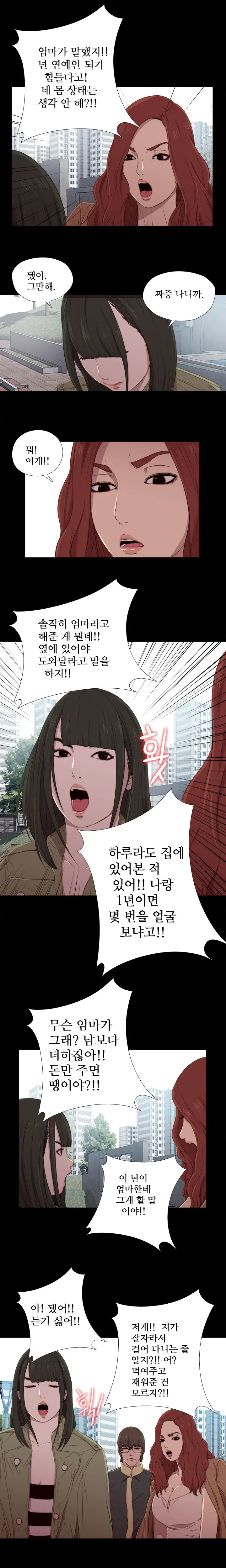 Girl Next Door Ch.0-41